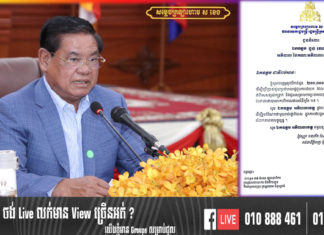 សម្ដេចក្រឡាហោម ស ខេង ឧត្ថម្ភថវិកា ចំនួន២០០លានរៀល ជូនរដ្ឋបាលខេត្តបាត់ដំបង