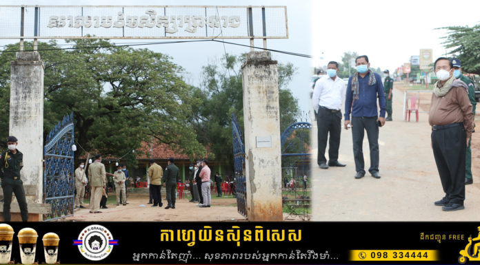 អាជ្ញាធរខេត្តកំពង់ធំ បន្តរកឃើញអ្នកឆ្លងជំងឺកូវីដ១៩ ចំនួន១៣នាក់បន្ថែមទៀត នៅស្រុកស្ទោង