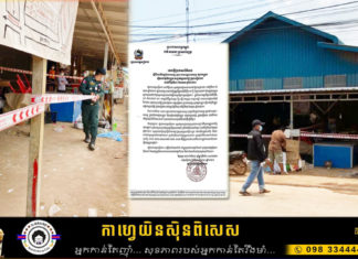 រដ្ឋបាលខេត្តសៀមរាប បិទផ្សារកន្រ្តក ក្នុងសង្កាត់ស្វាយដង្គំ ជាបណ្តោះអាសន្ន