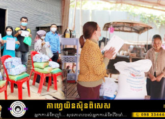 អភិបាលខេត្តសៀមរាប ផ្តល់ជំនួយ ជួយពលរដ្ឋក្រ១ និងក្រ២ ជាង១ពាន់គ្រួសារ នៅតំបន់បិទខ្ទប់ក្នុងសង្កាត់ទាំង៣