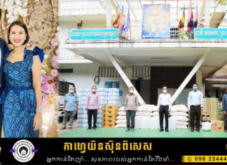 ឯកឧត្តម ឌី វីជ្ជា និង លោកជំទាវ ហ៊ុន ម៉ាណា ផ្តល់អំណោយជូនដល់រដ្ឋបាលខណ្ឌច្បារអំពៅ