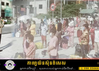 អាជ្ញាធរ ខេត្តព្រះសីហនុ សម្រួលដល់អ្នកជំងឺកូវីដ១៩ ជាសះស្បើយ ដោយការដឹកជញ្ជូនដល់លំនៅដ្ឋាន
