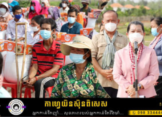 ប្រជាពលរដ្ឋ៥៨០គ្រួសារ រងគ្រោះខ្យល់កន្ត្រាក់នៅស្រុករមាសហែក ទទួលអំណោយថ្នាក់ដឹកនាំចុះជួយខេត្តស្វាយរៀង