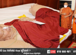 លោកជំទាវកិត្តិសង្គហបណ្ឌិត ម៉ែន សំអន អញ្ជើញ ថ្វាយបង្គំ និងសួរព្រះរាជសុខទុក្ខ សម្តេចព្រះមហាសុមេធាធិបតី នន្ទ ង៉ែត