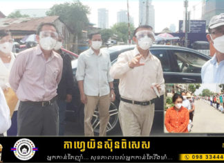 លោក កឹម សុខា ផ្តល់ស្បៀងអាហារដល់ពលរដ្ឋ១០០គ្រួសារ នៅតំបន់បិទខ្ទប់