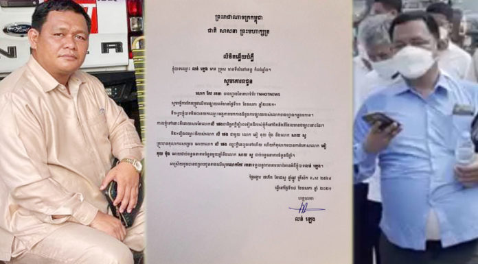 ទីបំផុតលោក លន់ ឡេង ចេញលិខិតបំភ្លឺ ជុំវិញសកម្មភាពខ្លួនលើដីទំនាស់ពលរដ្ឋ៣៧គ្រួសារ ថ្ងៃអនុវត្តសាលក្រមដោយបង្ខំ ខណៈពលរដ្ឋរងគ្រោះស្រែកអយុត្តិធម៌