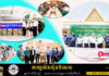 សហគ្រាសចិនសកម្មក្នុងការប្រយុទ្ធប្រឆាំងកូវីដ១៩នៅកម្ពុជា