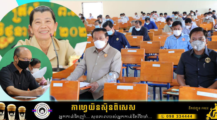 លោកជំទាវកិត្តិសង្គហបណ្ឌិត ម៉ែន សំអន ប្រជុំផ្សព្វផ្សាយផែនការរួម ឆ្ពោះទៅកាន់ការបោះឆ្នោតជ្រើសរើសក្រុមប្រឹក្សាឃុំ សង្កាត់ អាណត្តិទី៥ ឆ្នាំ២០២២ នៅខេត្តស្វាយរៀង