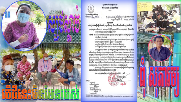 ដី ពុំ សុភារម្យ1