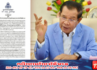 រដ្ឋាភិបាល សេចក្តីណែនាំ ស្តីពី ការពង្រឹង ការអនុវត្តវិធានការប្រយុទ្ធ និងទប់ស្កាត់ការឆ្លងរាលដាលនៃជំងឺកូវីដ-១៩