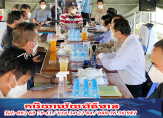 នាយឧត្តមសេនីយ៍កិត្តិបណ្ឌិត ហ៊ីង ប៊ុនហៀង ដឹកនាំកិច្ចប្រជុំបូកសរុបលទ្ធផលយុទ្ធនាការប្រមូលទិញផ្លែមៀន (ផ្លែតាង៉ែន) និងផ្លែមៀនក្រអូប នៅក្នុងភូមិសាស្រ្តខេត្តបាត់ដំបង