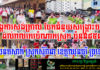 អង្គការសង់ត្រាល់ បន្តចែកជំនួយសង្គ្រោះបឋម ដល់ពលករខ្មែរចំនួន៣២គ្រួសារ នៅខេត្តឈុនបុរី ប្រទេសថៃ