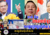 មេឈ្មួញរណ្តៅដី និងការដ្ឋានខ្សាច់ ចាន់ វិទូ មិនមែនជាជំនួយការ សម្តេចក្រឡាហោម ស ខេង ទៀតទេ