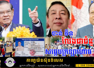 មេឈ្មួញរណ្តៅដី និងការដ្ឋានខ្សាច់ ចាន់ វិទូ មិនមែនជាជំនួយការ សម្តេចក្រឡាហោម ស ខេង ទៀតទេ