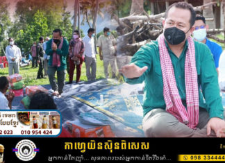 អភិបាលខេត្តកែប ចុះជួបសំណេះសំណាល នឹងនាំយកអំណោយ ជូនប្រជាពរដ្ឋជួបការលំបាក ដោយសាវិបត្តិជំងឺកូវីដ-១៩ ចំនួន៤០គ្រួសារ