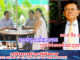 លោក កឹម សុខា បដិសេធ រាល់ការភ្ជាប់រូបលោកគ្រប់សកម្មភាពដើម្បីប្រយោជន៍ និងមហិច្ឆិតា របស់ក្រុម ឬ បុគ្គល