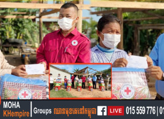 កាកបាទក្រហមខេត្តសៀមរាប នាំយកអំណោយជូនពលរដ្ឋរងគ្រោះដោយខ្យល់កន្រ្តាក់ នៅស្រុកប្រាសាទបាគង