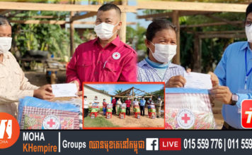 កាកបាទក្រហមខេត្តសៀមរាប នាំយកអំណោយជូនពលរដ្ឋរងគ្រោះដោយខ្យល់កន្រ្តាក់ នៅស្រុកប្រាសាទបាគង