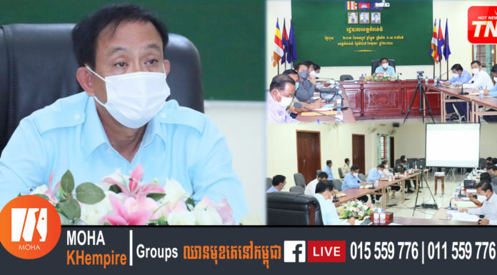 អភិបាលខេត្តកំពង់ធំ ប្រជុំបូកសរុបការងារ ចុះឆ្វៀលដីគម្រប់ព្រៃឈើឆ្នាំ២០០២ ជូនប្រជាពលរដ្ឋ