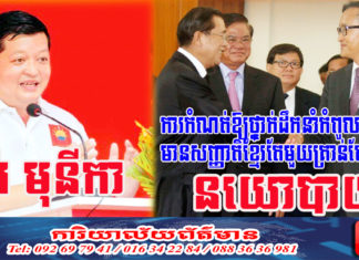 ប្រធានគណបក្សឆន្ទៈខ្មែរ ថាការធ្វើវិសោធនកម្មរដ្ឋធម្មនុញ្ញ កំណត់អោយអ្នកដឹកនាំស្ថាប័នកំពូលរបស់ជាតិ មានសញ្ជាតិខែ្មរតែមួយ គ្រាន់តែជាល្បែងនយោបាយ