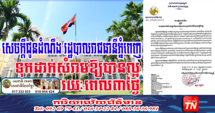 Phnom Peng_OKUntitled-1