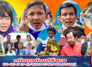 អតីតសកម្មជន អតីតគណបក្សសង្គ្រោះជាតិ និងសកម្មជនសង្គម បរិស្ថាន ត្រូវបានដោះលែងជាបន្តបន្ទាប់