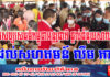 អង្គការសប្បុរសធម៌កម្ពុជាអន្តរជាតិ ផ្តល់ជំនួយសាលារៀនដល់សហគមន៍ លឹម ភា
