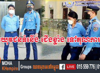 សមត្ថកិច្ចបញ្ជូនយុវជនទំនើងជើងខ្លាំង រឿងចរាចរណ៍ទៅតុលាការហើយ