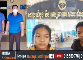 សមត្ថកិច្ចបញ្ជូនខ្លួនមេបញ្ជាការ និងមេបញ្ជាការរង កងរាជអាវុធហត្ថ ក្រុងក្រចេះ ទៅតុលាការ