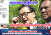 គណបក្សភ្លើងទៀនរៀបចំសមាជផ្លូវការ អ្នកគាំទ្រលោក កឹម សុខា ថាលោក សម រង្ស៊ី បែកពីសង្គ្រោះជាតិ និងលោក កឹម សុខា ហើយ