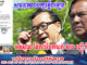 គណបក្សភ្លើងទៀនរៀបចំសមាជផ្លូវការ អ្នកគាំទ្រលោក កឹម សុខា ថាលោក សម រង្ស៊ី បែកពីសង្គ្រោះជាតិ និងលោក កឹម សុខា ហើយ