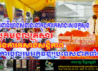 ជីវ កត្តា៖ ស្រ្តីដើរតួនាទីយ៉ាងសំខាន់នៅក្នុងការកសាងសេចក្ដីសុខ សុភមង្គលគ្រួសារ រួមទាំងការកសាងសន្តិភាព និងការចូលរួមអភិវឌ្ឍប្រទេសទាំងមូល