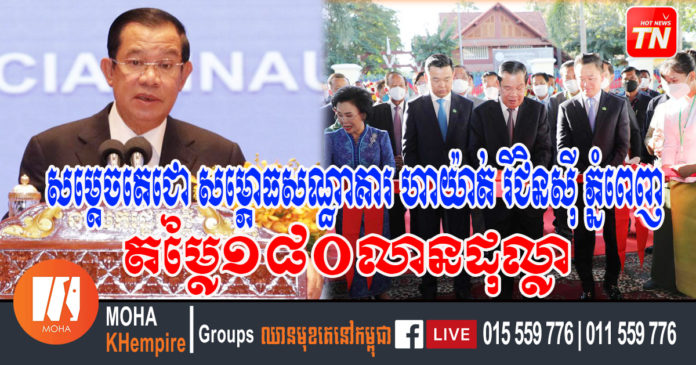 Hun Sen_OK