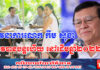 តុលាការសម្រេចបន្តសវនាការលោក កឹម សុខា នៅថ្ងៃទី១៩ ខែមករាដើមឆ្នាំ២០២២ខាងមុខ