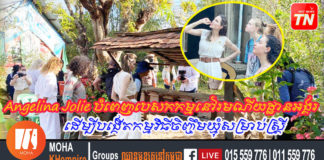 តារាភាពយន្តហូលីវ៉ូដ Angelina Jolie បំពេញបេសកកម្មនៅរមណីយដ្ឋានអង្គរ ដើម្បីបង្កើតកម្មវិធីចិញ្ចឹមឃ្មុំសម្រាប់ស្ត្រី