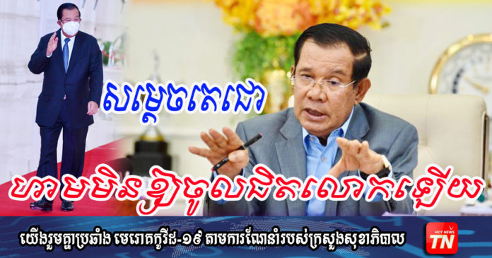 Hun Sen_OK