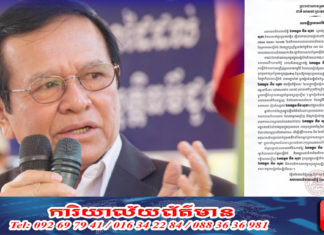 លោក កឹម សុខា សម្តែងការសោកស្តាយ ចំពោះតុលាការមិនអនុញ្ញាត ក្នុងការធ្វើតំណើរចូលរួម សន្និសីទកំពូល ស្តីពី ដំណោះស្រាយសកល របស់រដ្ឋាភិបាលអាល្លឺម៉ង់