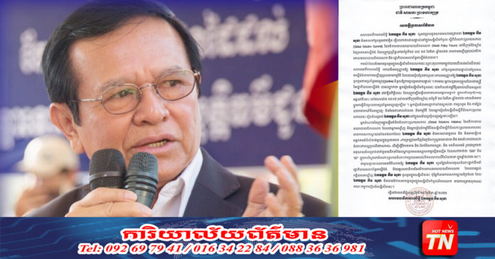 Kem Sokha_ok copy