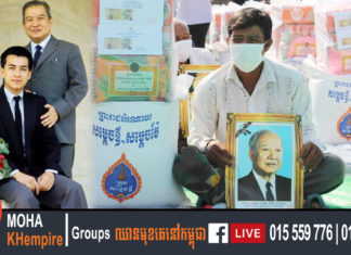 ព្រះករុណាជាអម្ចាស់ជីវិតលើត្បូង និងសម្តេចម៉ែ ប្រោសព្រះរាជទាន ព្រះរាជ អំណោយជូនប្រជារាស្រ្ត១៦៥ គ្រួសារក្នុងខេត្តឧត្តរមានជ័យ