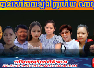 តំណាងបុគ្គលិកក្រុមហ៊ុនណាហ្គាវើលដ៍ ត្រូវបានដោះលែងឱ្យមានសេរីភាពឡើងវិញហើយ