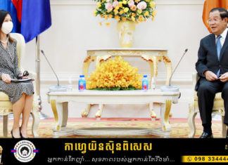 សម្ដេចតេជោ ជួបពិភាក្សាការងារជាមួយអ្នកសម្របសម្រួលអង្គការសហប្រជាជាតិប្រចាំកម្ពុជា ក្រោយចប់អាណត្តិ