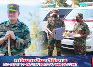 កងការពារព្រំដែនគោកលេខ៤០៣ ទទួលរថយន្តសង្គ្រោះមួយគ្រឿង ពីឧត្តមសេនីយ៍ឯក ហ៊ុន ម៉ាណែត