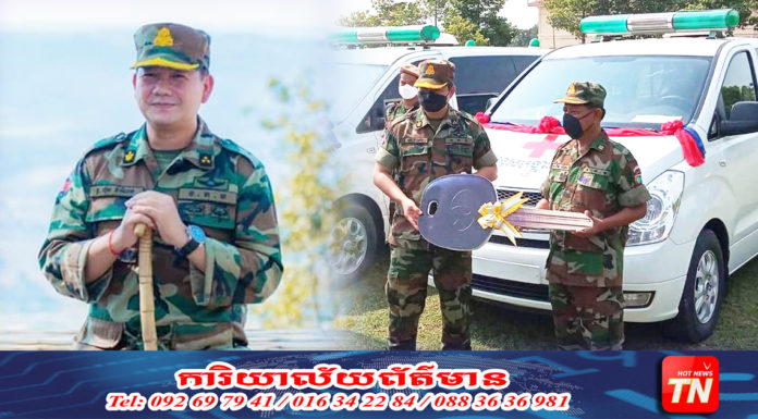 កងការពារព្រំដែនគោកលេខ៤០៣ ទទួលរថយន្តសង្គ្រោះមួយគ្រឿង ពីឧត្តមសេនីយ៍ឯក ហ៊ុន ម៉ាណែត