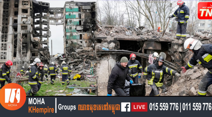 ក្រុមសង្គ្រោះស្វែងរកសាកសពក្នុងបំណែកអគារ ក្បែររដ្ឋធានីកៀវ