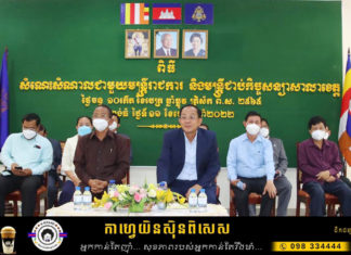 អភិបាលខេត្តកំពង់ធំ ជួបសំណេះសំណាលជាមួយមន្ត្រីរាជការ និងមន្ត្រីជាប់កិច្ចសន្យា ព្រមទាំងនិវត្តជន ក្នុងឱកាសបុណ្យចូលឆ្នាំថ្មី