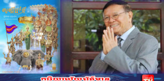 លោក កឹម សុខា ផ្ញើសារជូនពរឆ្នាំថ្មី សូមឱ្យកម្ពុជាទទួលបាននូវ ឯករាជ្យភាព អធិបតេយ្យភាព វឌ្ឍនភាព និងកិត្យានុភាពជាតិ