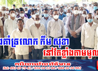 លោក កឹម សុខា មិនធ្វើសកម្មភាពនយោបាយ តែមិនមានន័យថាលោកនិងមិនធ្វើនយោបាយរហូតនោះឡើយ