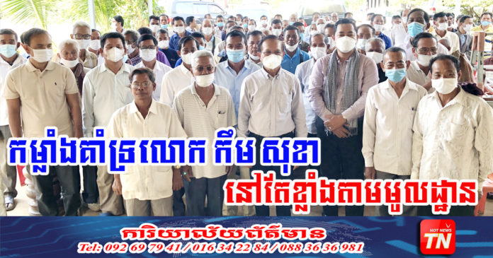 Kem Sokha Prey Veng_OK