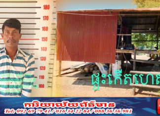 ឃាត់ខ្លួនបុរសម្នាក់ ពីបទប្រើអំពើហិង្សាក្នុងគ្រួសារ ដោយវាយដំប្រពន្ធ និងគំរាមសម្លាប់ម្តាយក្មេក នៅបន្ទាយមានជ័យ