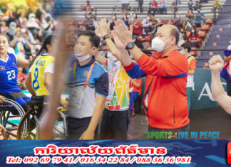 ឯកឧត្តម យី វាសនា ៖«ថ្ងៃនេះគឺជាថ្ងៃសប្បាយបំផុតសម្រាប់ប្រតិភូកីឡាជនពិការកម្ពុជា»